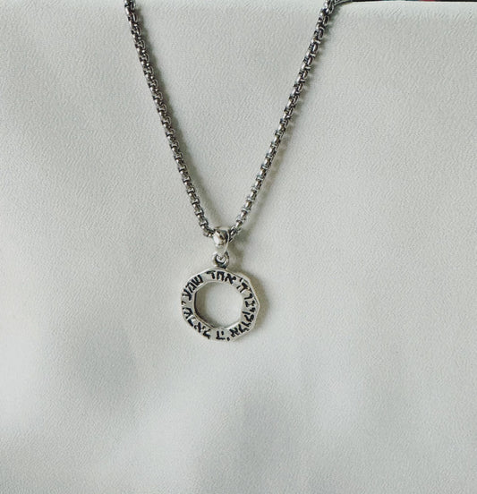 שרשרת לגבר ברכה עגולה - כסף 925